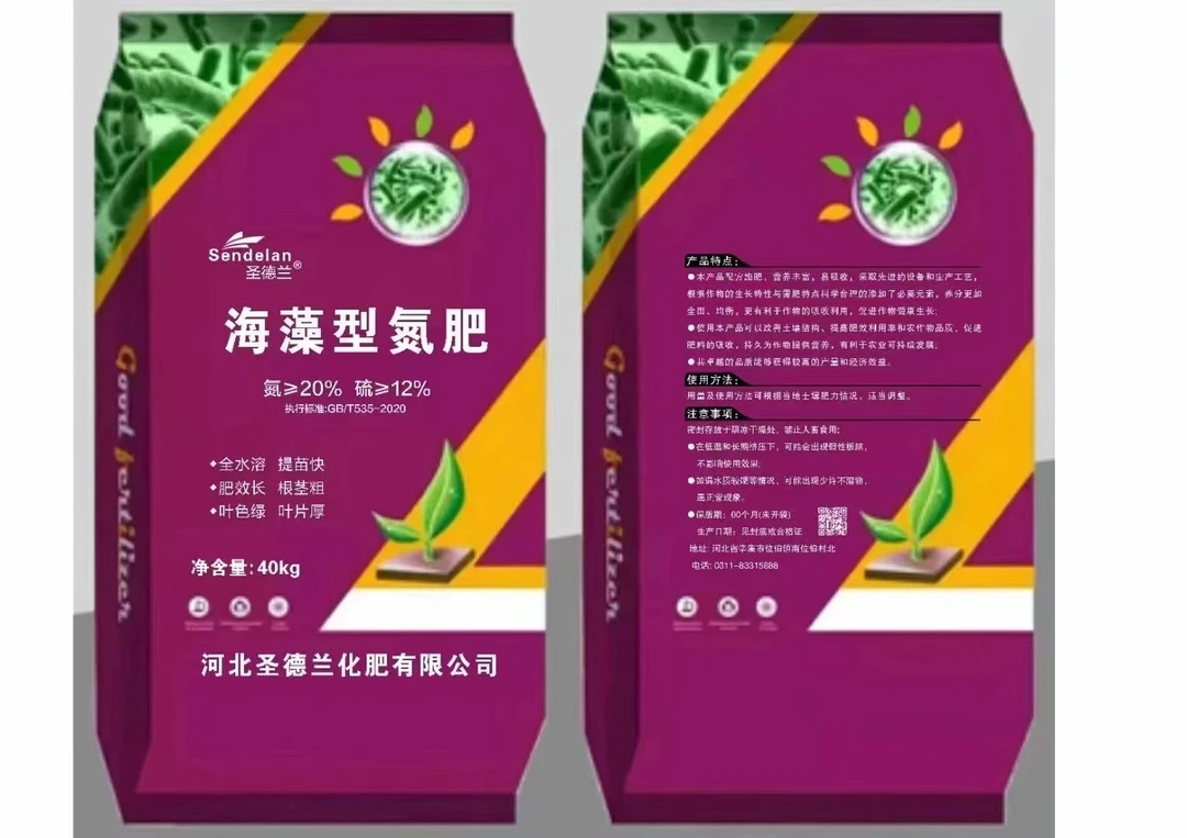 复合海藻氮肥特肥生根壮苗水溶肥料有机肥料硝态氮铵态氮