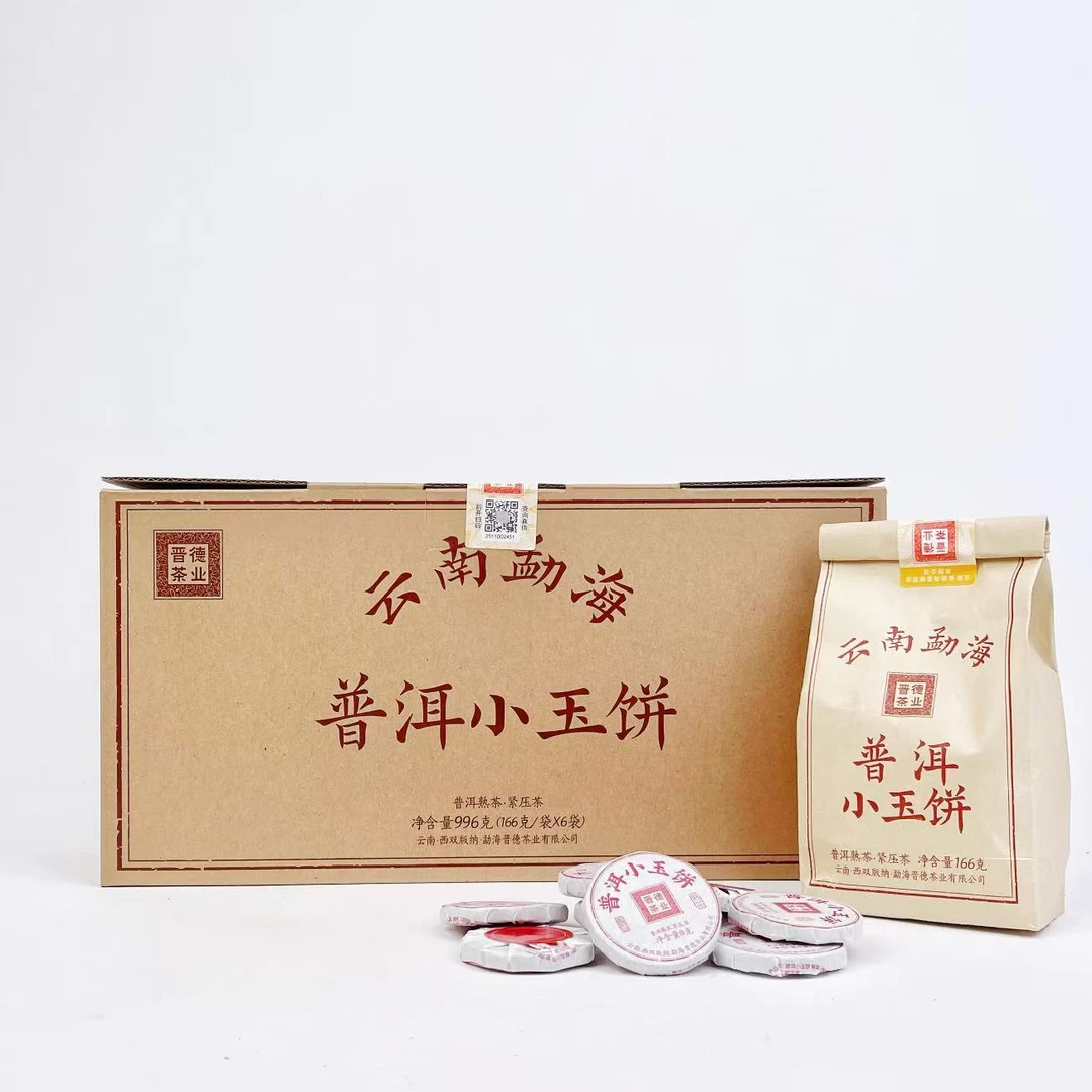 2025年晋德茶厂小玉饼普洱熟茶166g
