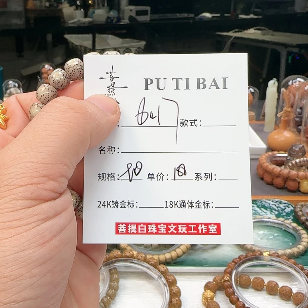 星月菩提手串星月菩提