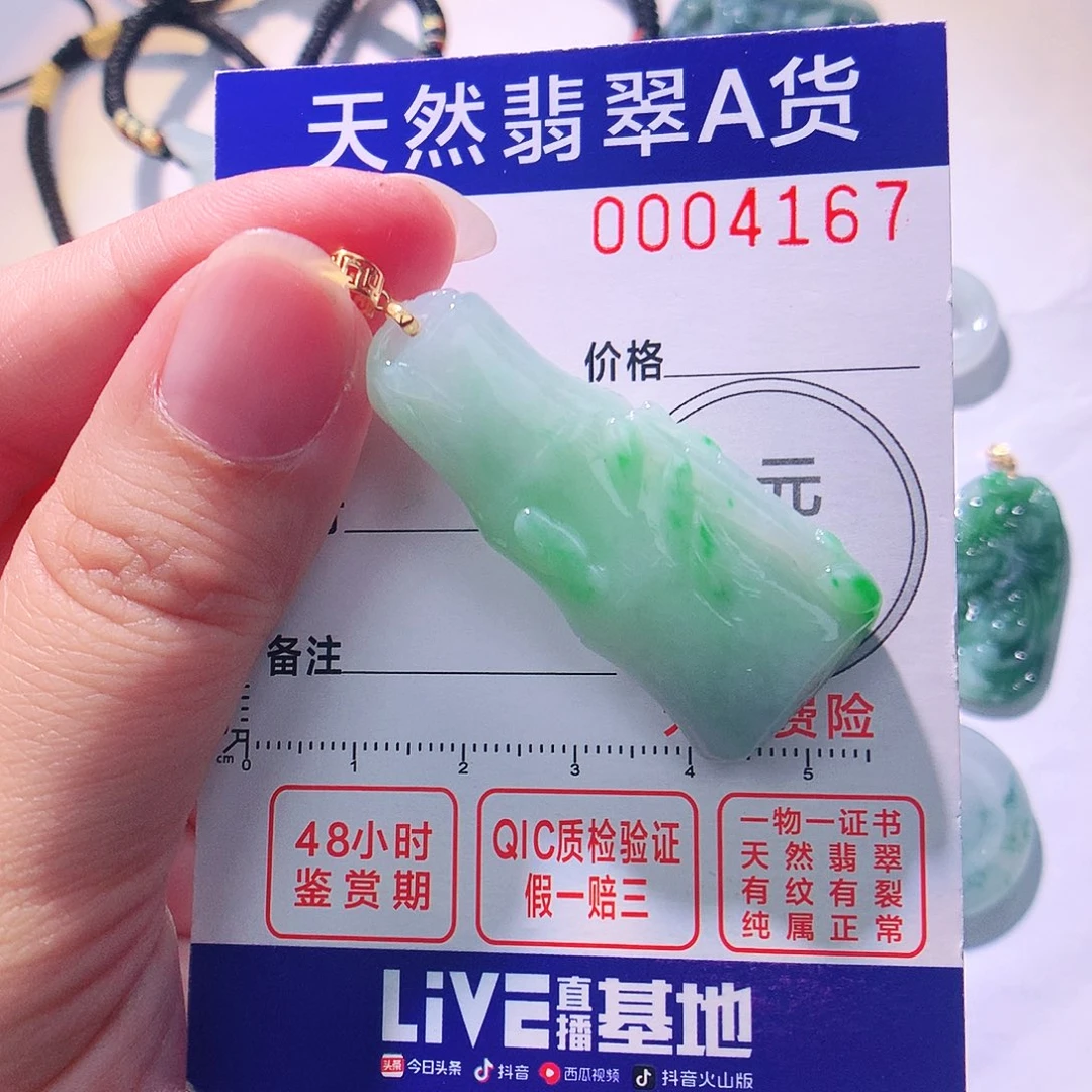 颈饰18K金镶嵌翡翠吊坠