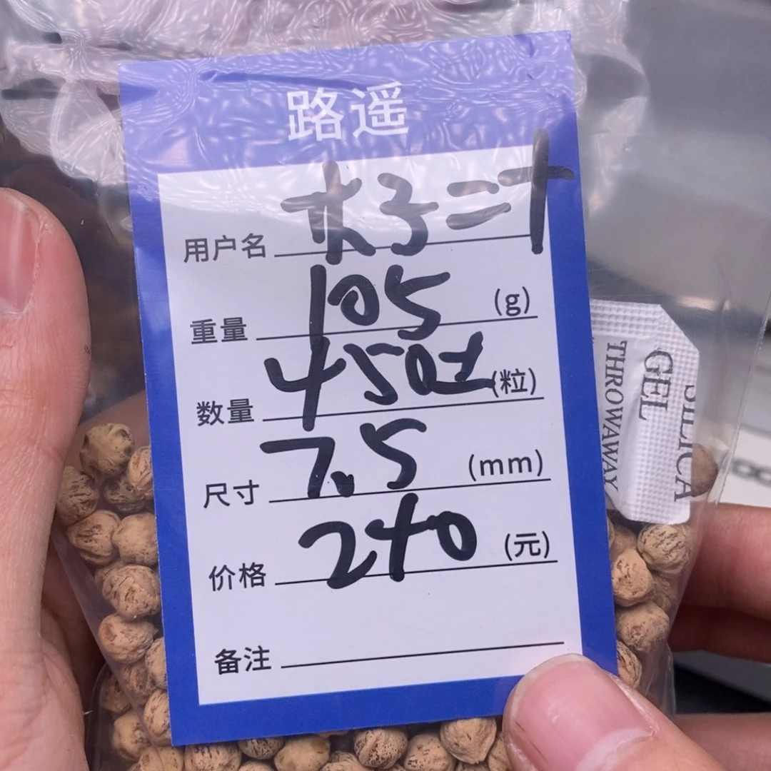 柏香籽/百香籽吊坠木**十