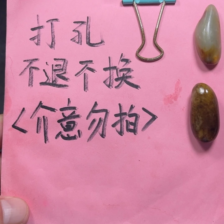 M***Q和田玉未镶嵌珠宝奇石