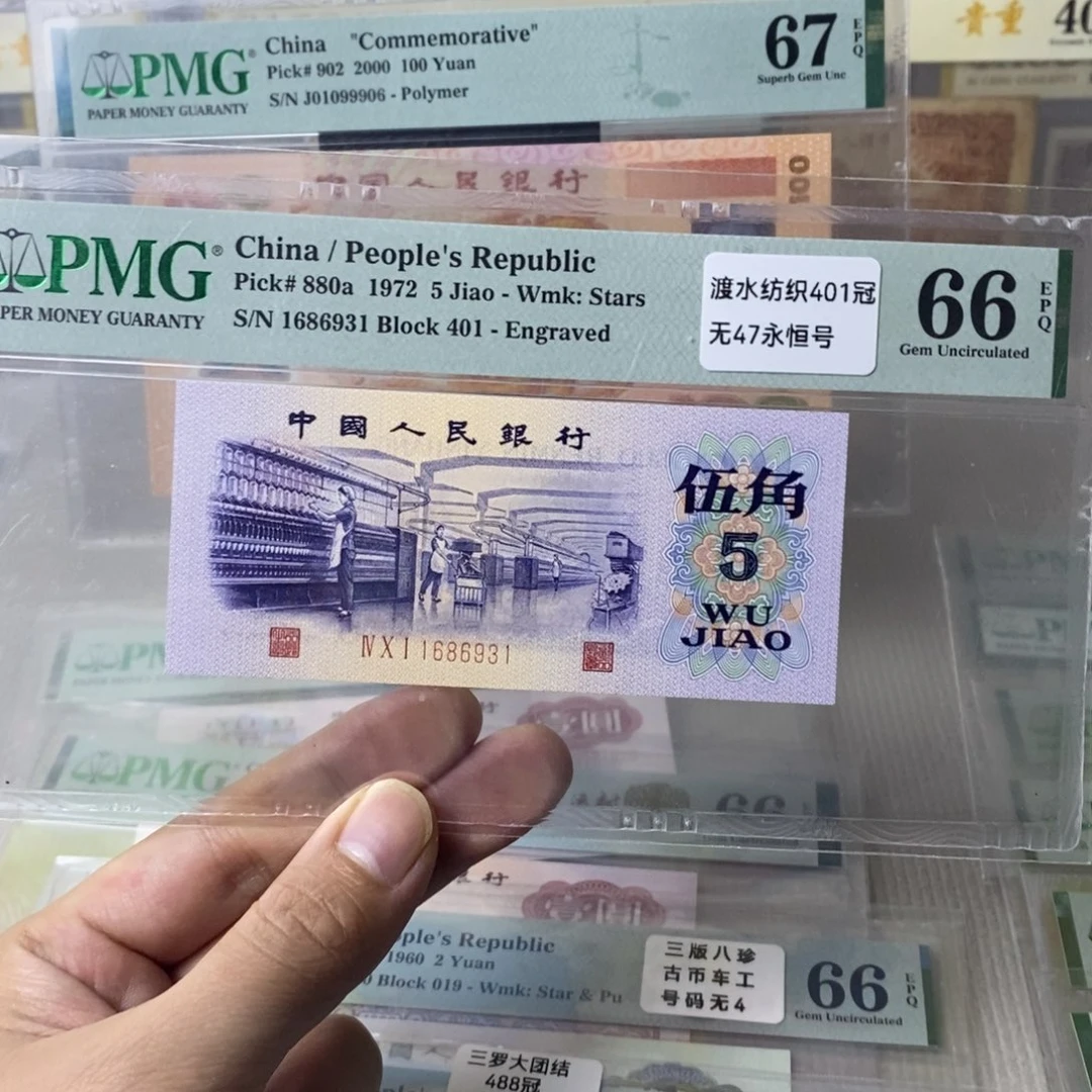 渡水纺织66分无47一张1686931