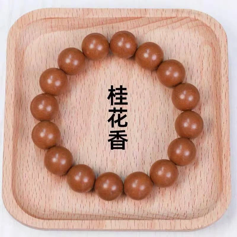 古法手工自制《桂花香》天然非遗合香珠中药手串男女款持久留香手链