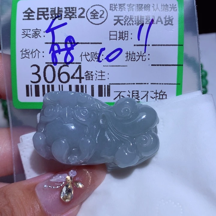 翡翠颈饰未镶嵌小****^