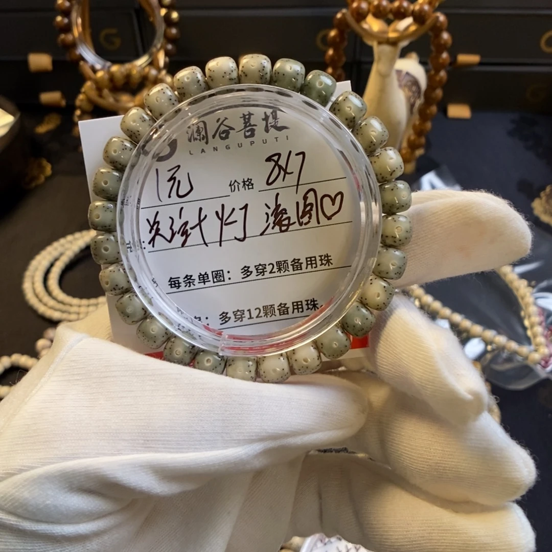 f***y星月菩提吊坠正月留白8✖️7