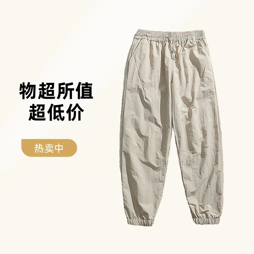 稻草人潮牌山系夏季纯色休闲男士速干运动薄款长裤宽松透气空调裤