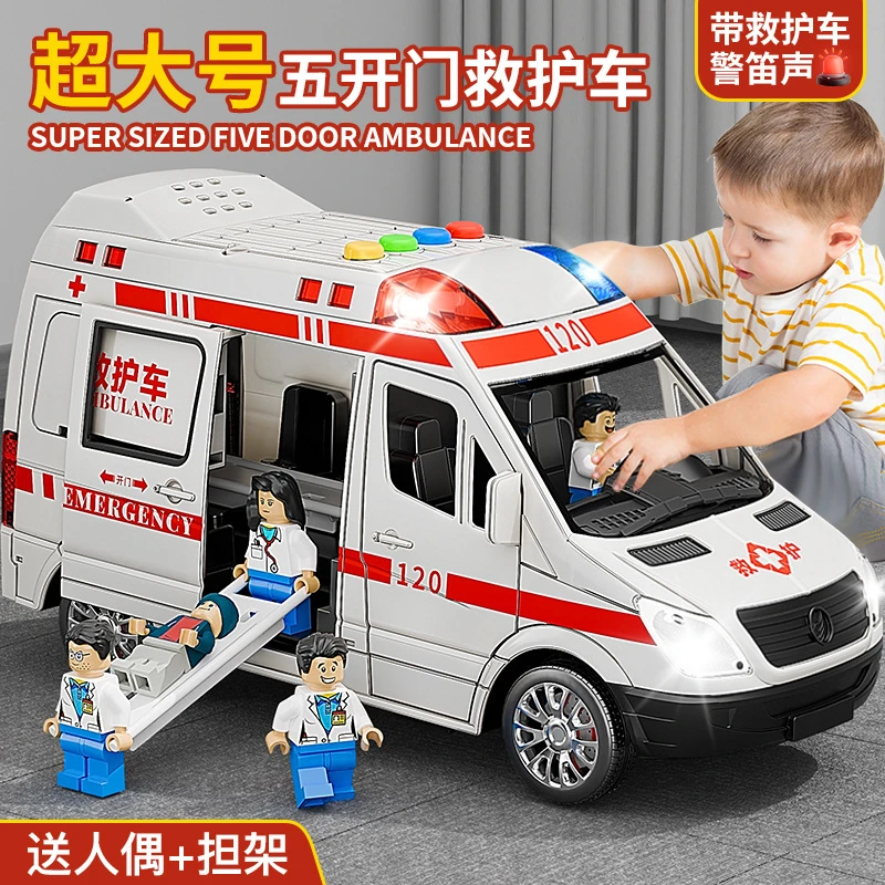 儿童超大号120救护车玩具可开5门音乐故事男孩女孩仿真汽车模型