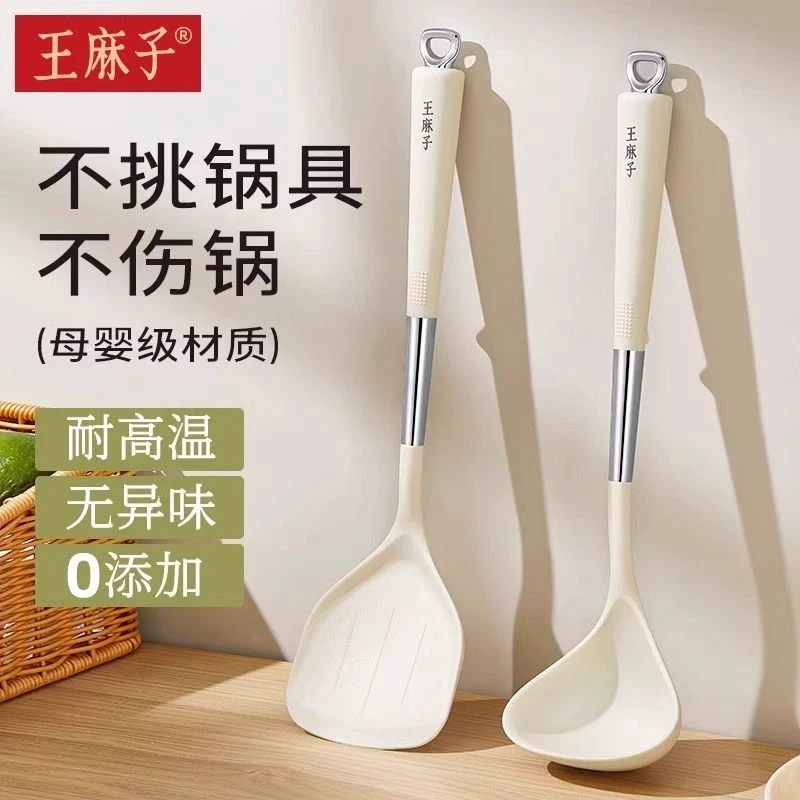 王麻子锅铲不粘锅专用食品级耐高温炒菜铲子盛汤勺子家用厨具厨房