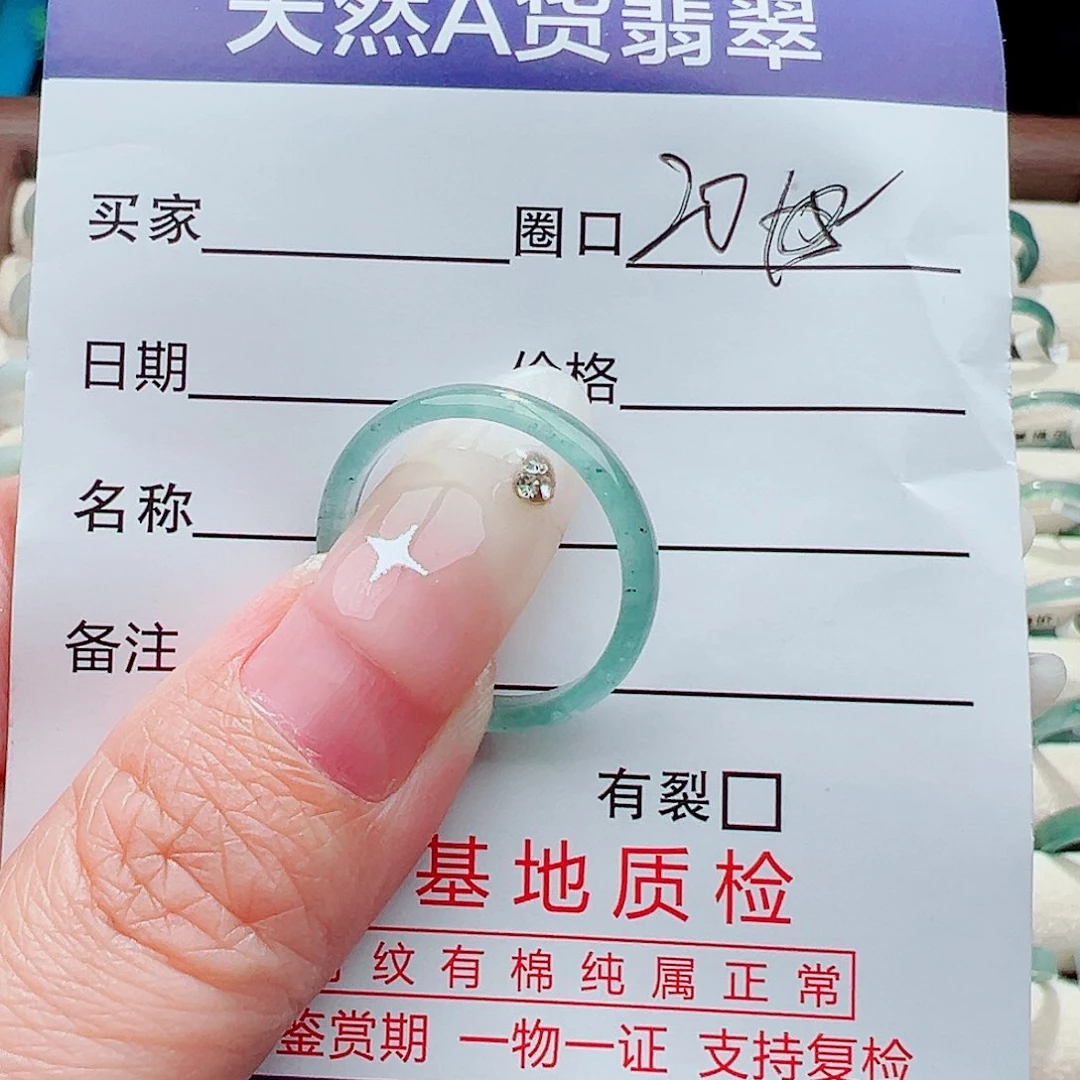 未镶嵌戒指翡翠戒指