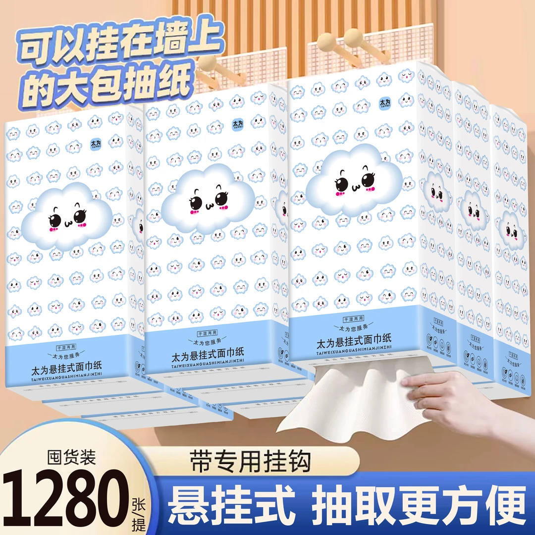 家用面巾纸悬挂式纸巾棉柔底部抽纸卫生纸巾柔软餐巾纸学生宿舍纸