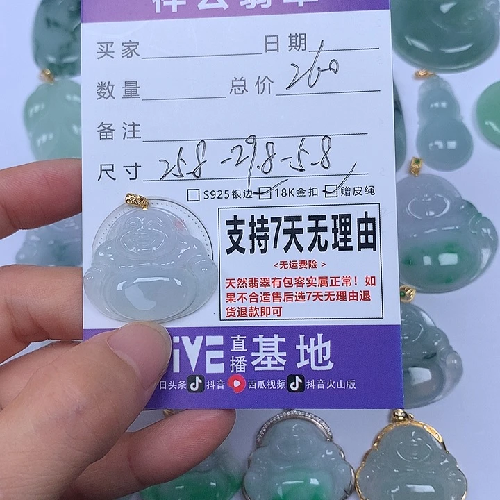 翡翠未镶嵌颈饰天
