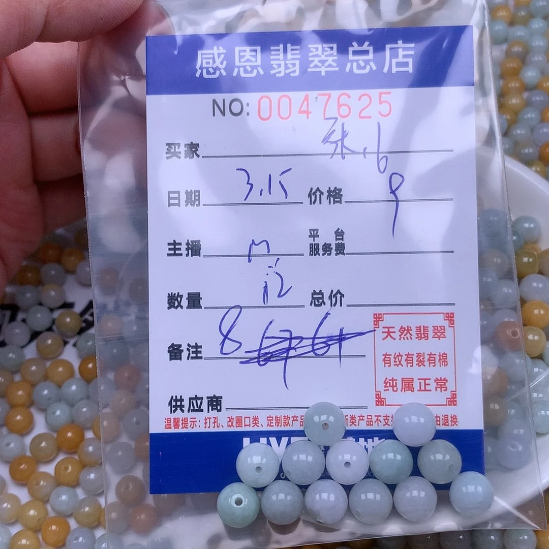银S925镀金镶嵌翡翠手链张*6