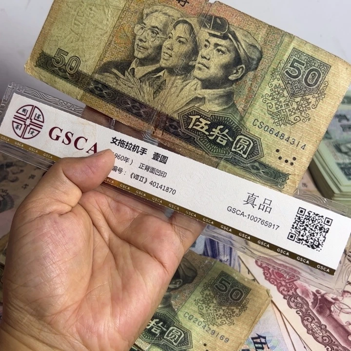 退市人民币1张如图旧票8050