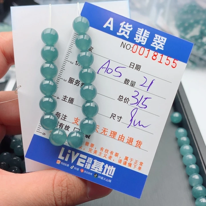 翡翠未镶嵌手链多样性