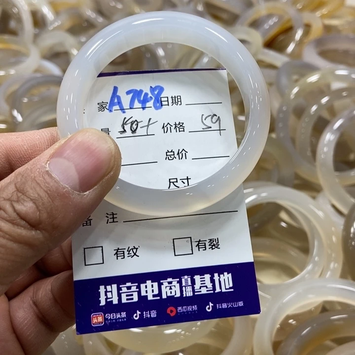 玛瑙/玉髓手镯未镶嵌