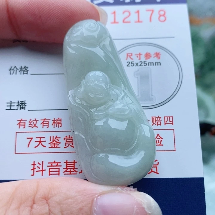 派***星翡翠未镶嵌吊坠(不含链)