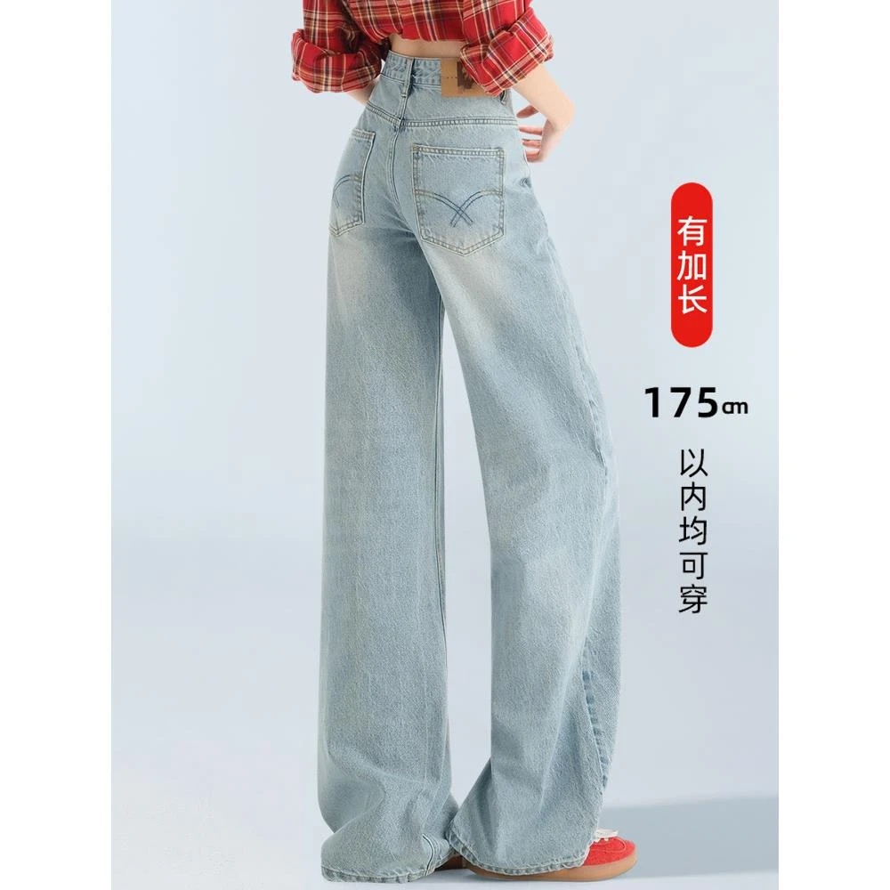 加长浅色阔腿牛仔裤女高个子2025新款春秋高腰拖地宽松显瘦直筒裤