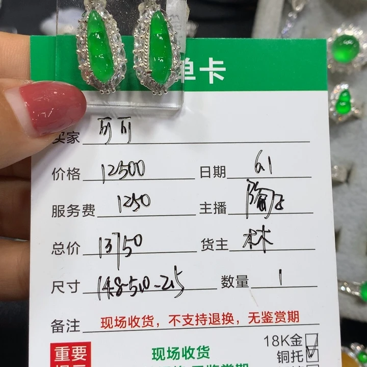 定制翡翠未镶嵌可*买断不退