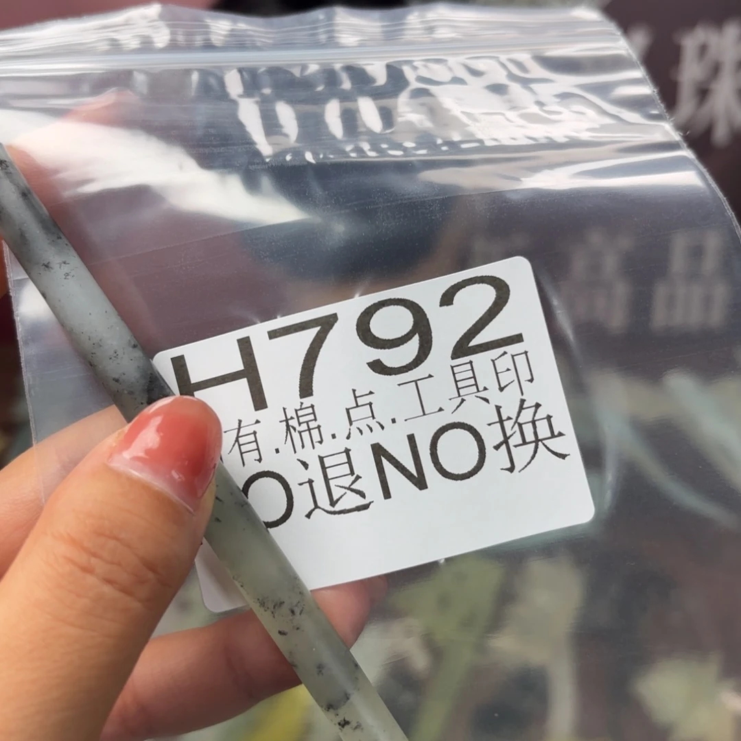 小****蛇纹石玉未镶嵌发饰
