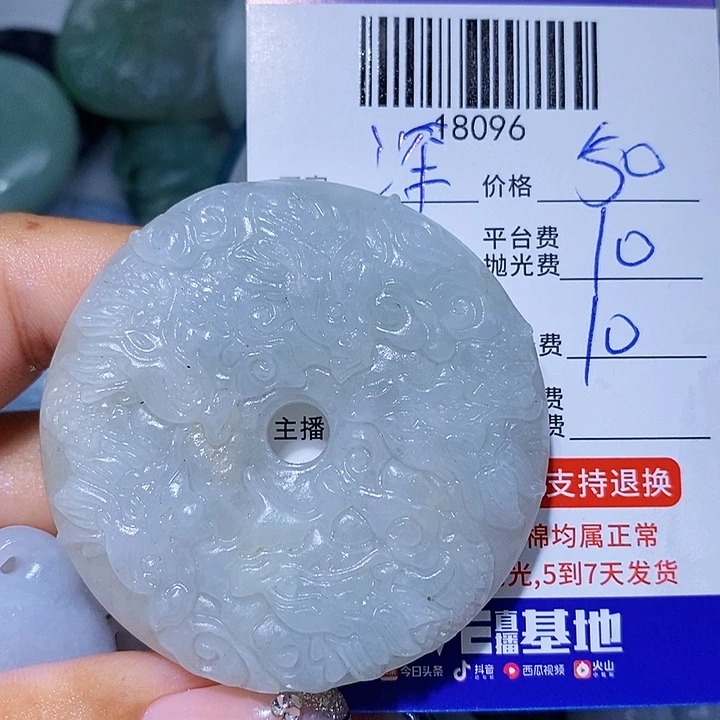 深***姐定制翡翠未镶嵌天光墟翡翠市场现金代购