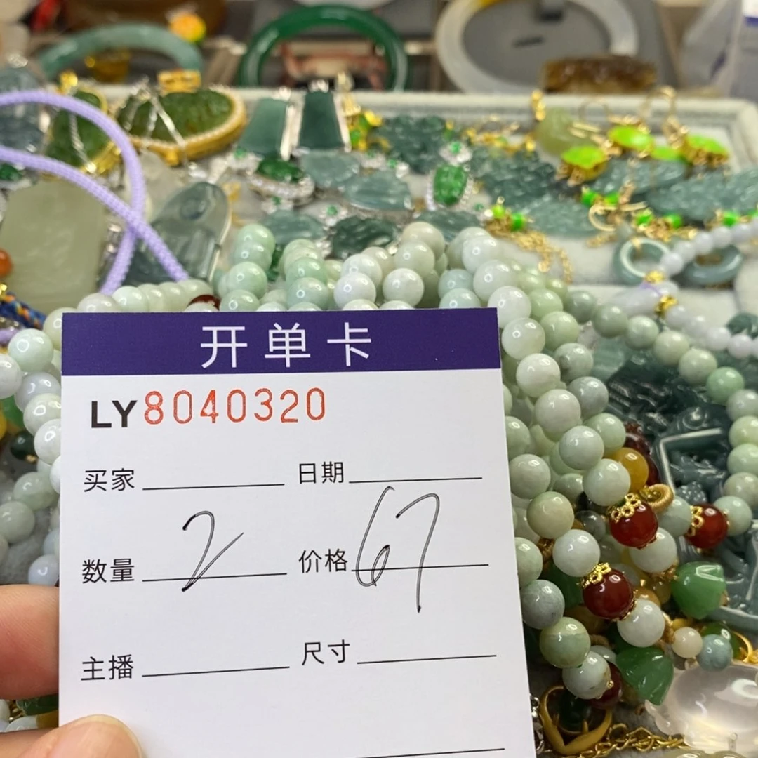 手饰玛瑙合金玛瑙
