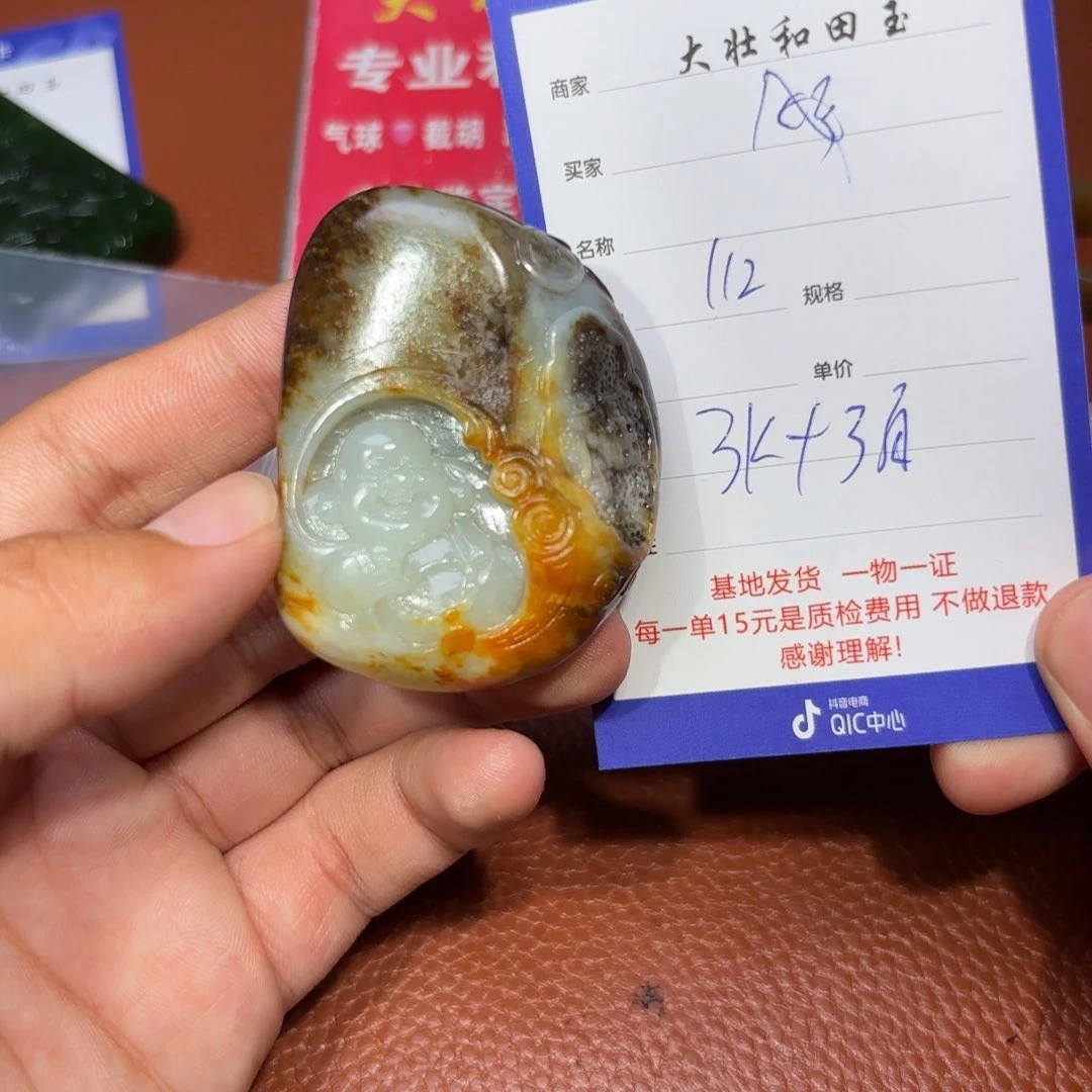 未镶嵌和田玉挂件飏*飏