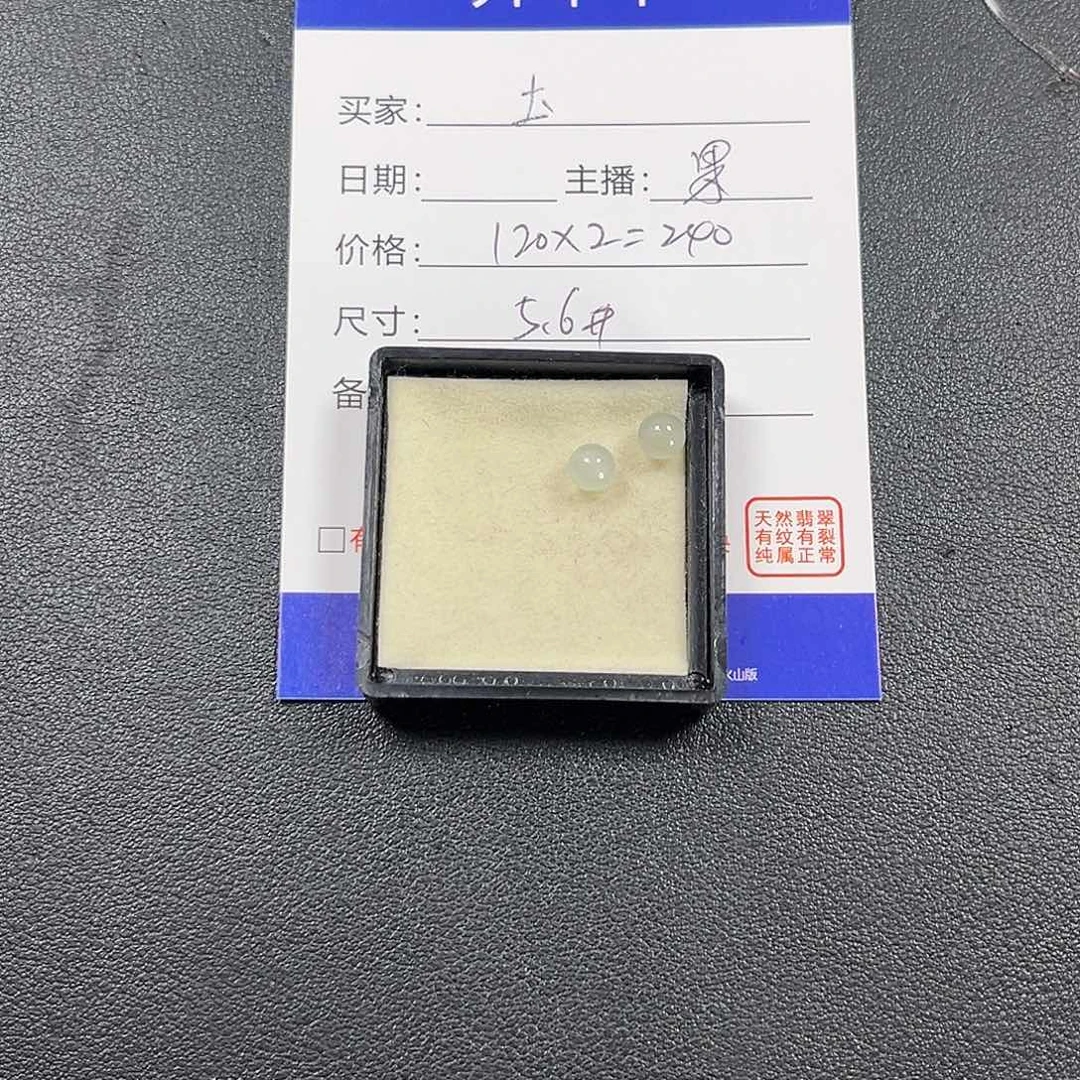 圡***央散珠翡翠0000000000