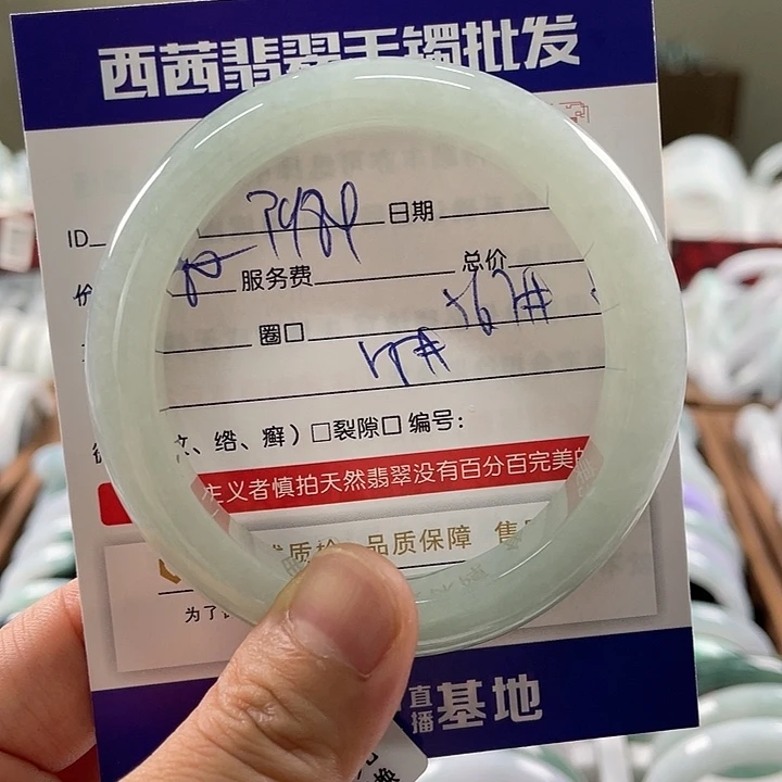 翡翠未镶嵌手镯5888