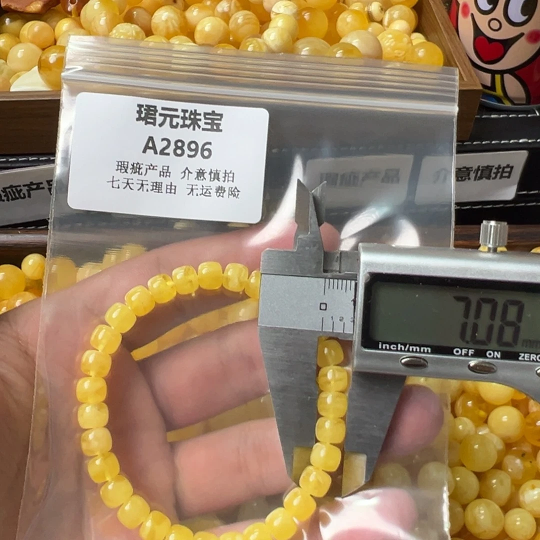 蜜蜡未镶嵌裸石2896