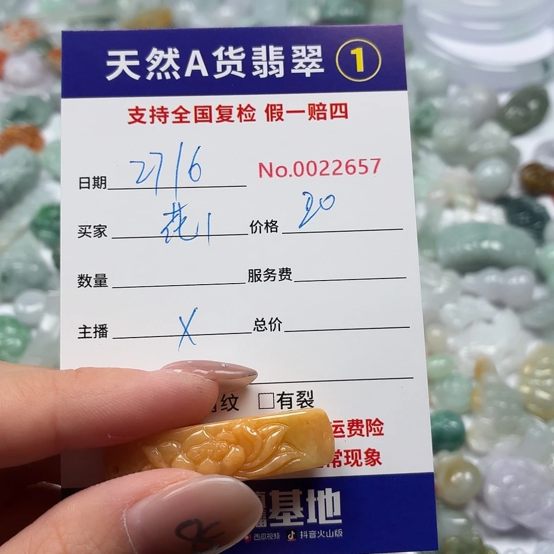 *****翡翠裸石Hhhhhhhhhhhh