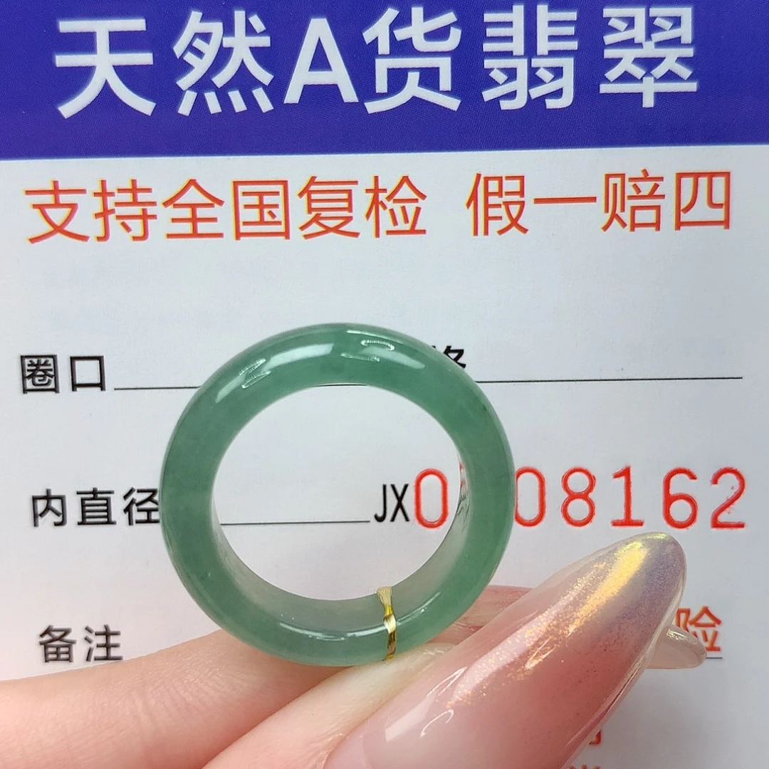 未镶嵌戒指翡翠港13