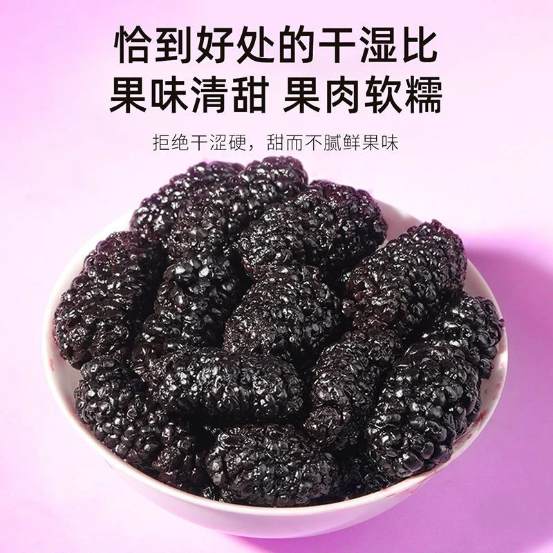 云南小颗粒黑桑葚干干净无沙自然晾晒
