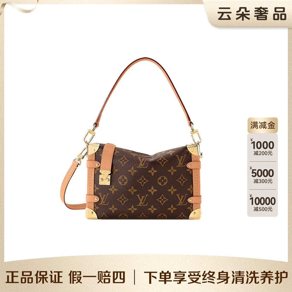 99新 LouisVuitton/路易威登 云朵奢品/LV trunk 中号/98新
