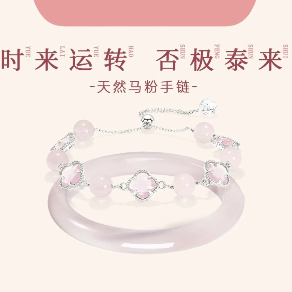 她屿Lumi四叶草水晶手链女马粉粉黛佳人新中式猫眼手镯送礼