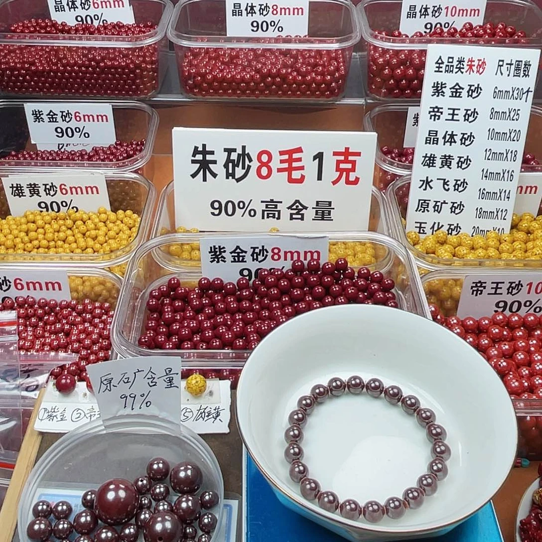 进***呦天然辰砂正品高含量朱砂散珠原石0.8