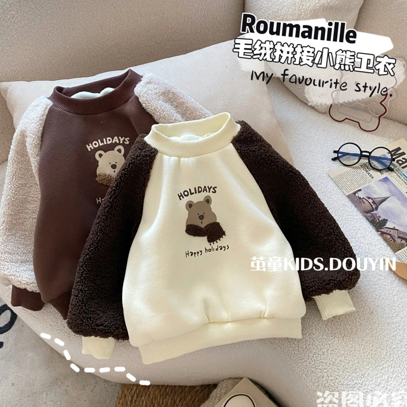 【麦麦妈】D166冬季小童毛绒拼接小熊卫衣冬季新品男女宝宝休闲