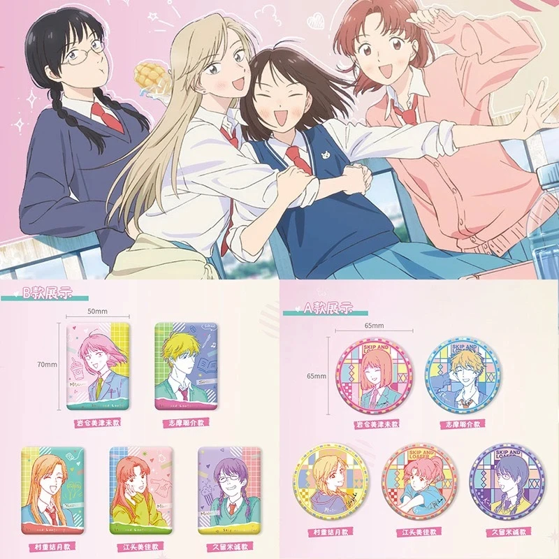 【正版】跃动青春吧唧盲盒淡彩系列浮雕双闪徽章盲盒吧唧盲盒（代拆）