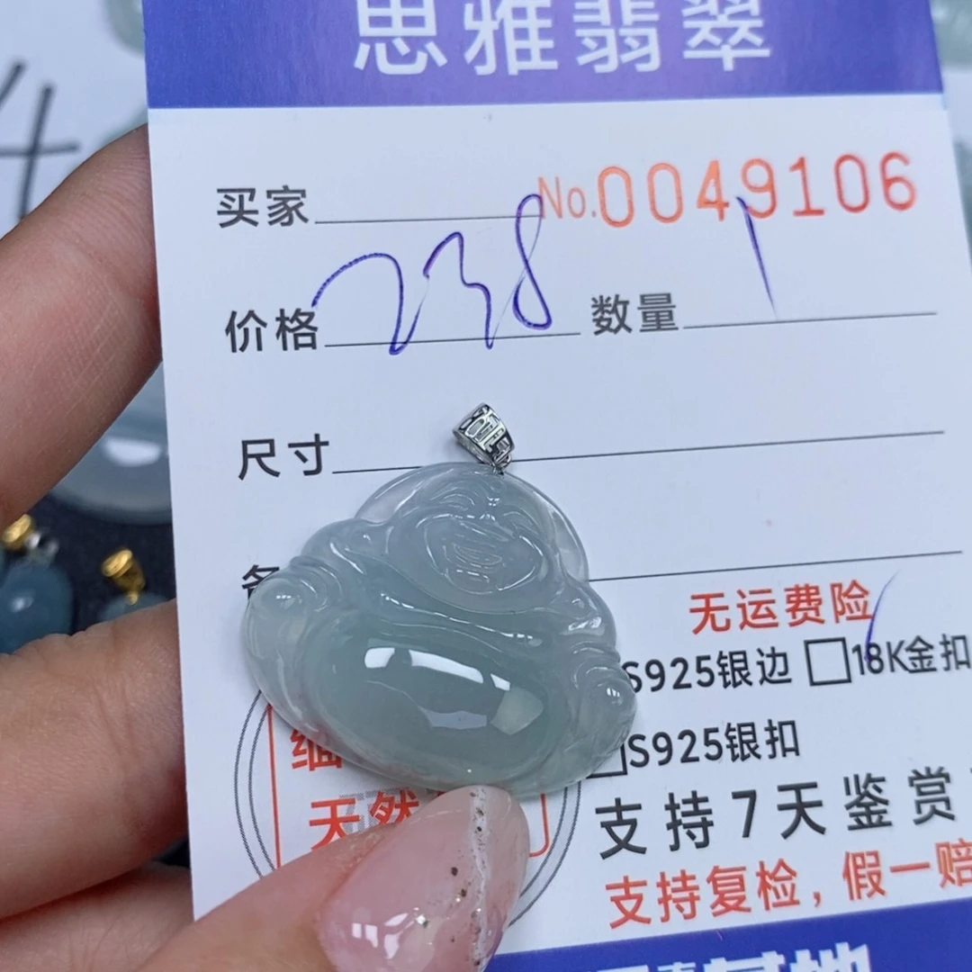颈饰未镶嵌翡翠天然缅甸翡翠