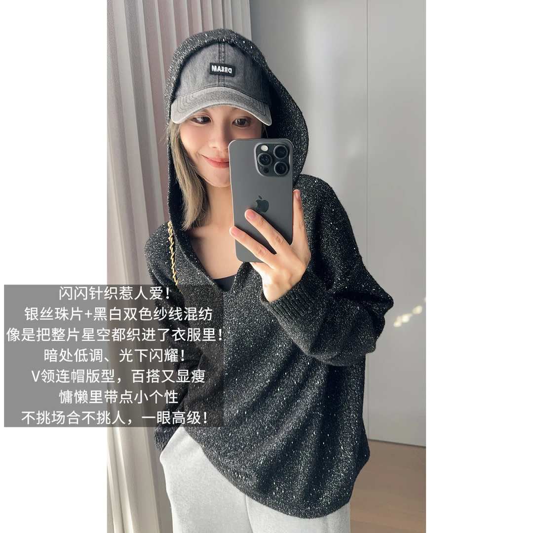 A美洋MEIYANG 星河二号针织衫 银丝珠片简约连帽宽松毛衣-周二