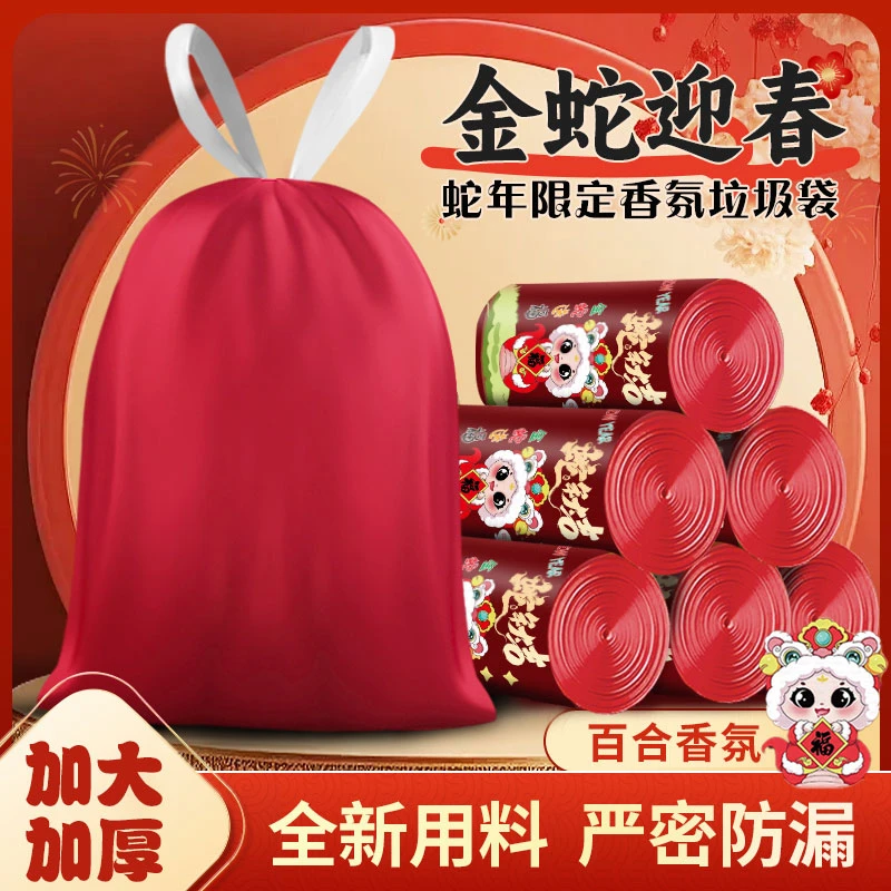 8卷(试用2卷)金迎春家用抽绳垃圾袋手提式加厚加大宿舍厨房