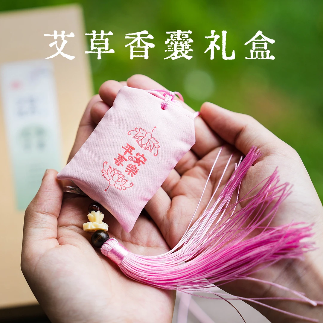 艾草香囊礼盒乡愁沈丹端午安康雄黄陈艾绒锦缎流苏手工编织五色绳