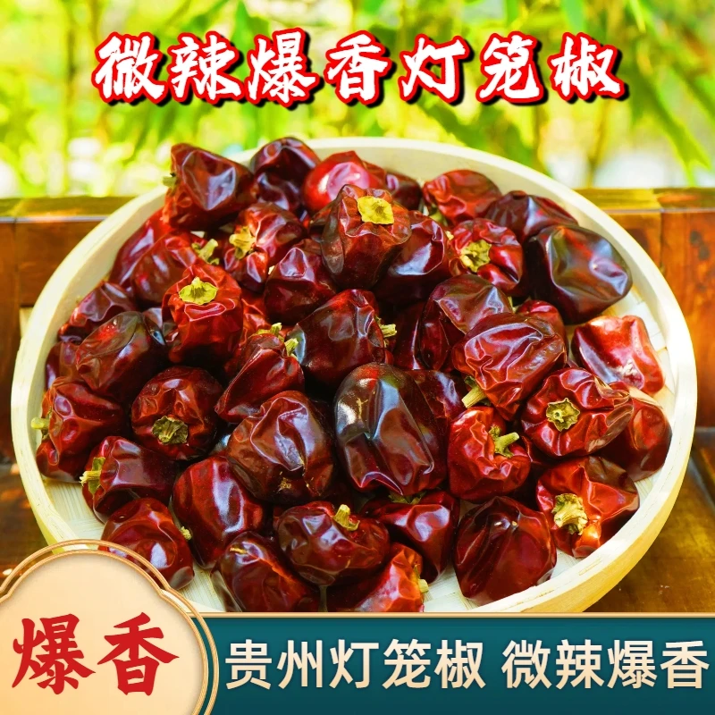 【微微辣爆香】贵州灯笼椒干辣椒段家用商用炖煮卤菜提色增香红海椒