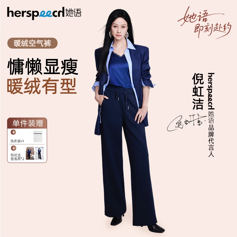 【倪虹洁同款】她语阔腿裤女秋冬加绒裤垂感休闲直筒裤暖绒空气裤