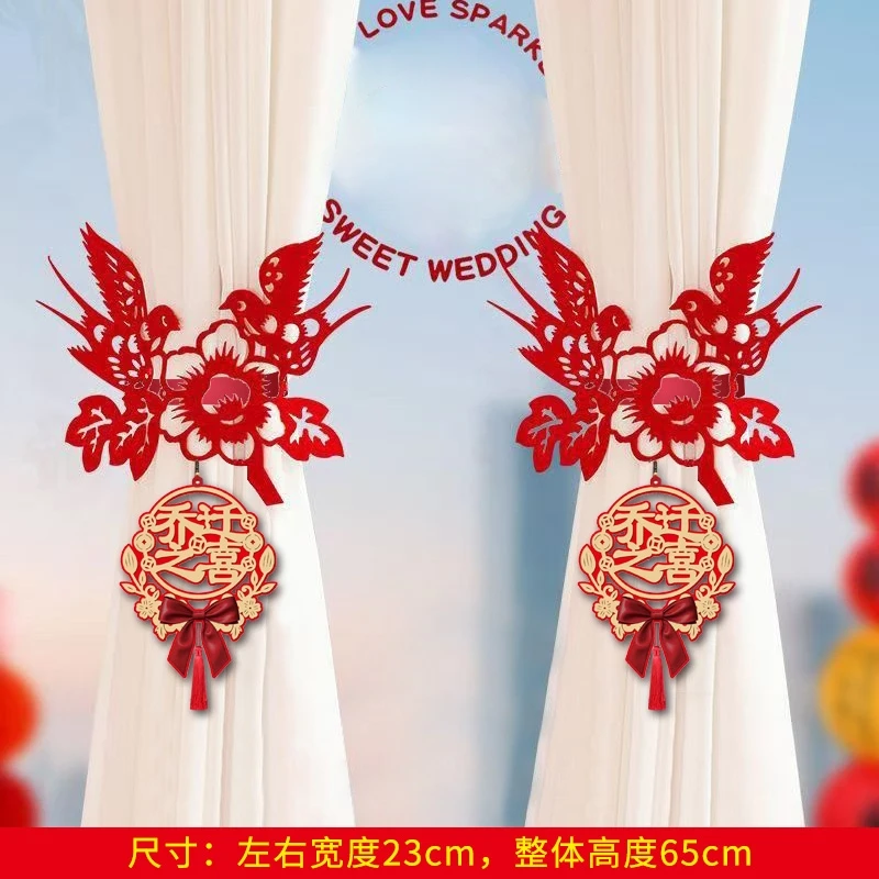 [喜庆植绒喜鹊窗帘绑带装饰]乔迁新居进宅窗帘布置剪纸喜庆用品