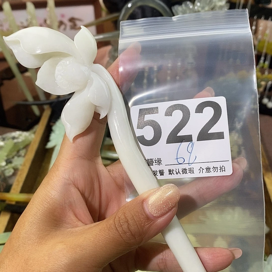 L***子蛇纹石玉未镶嵌发饰