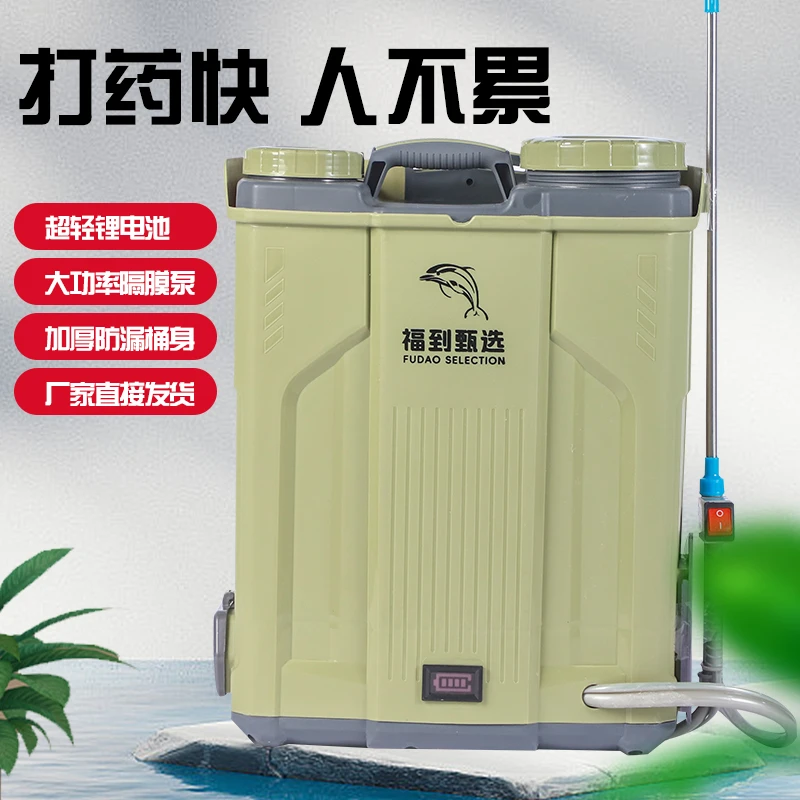 20升自动搅拌双电机电动喷雾器农用打药充电式可拆卸锂电池背负式