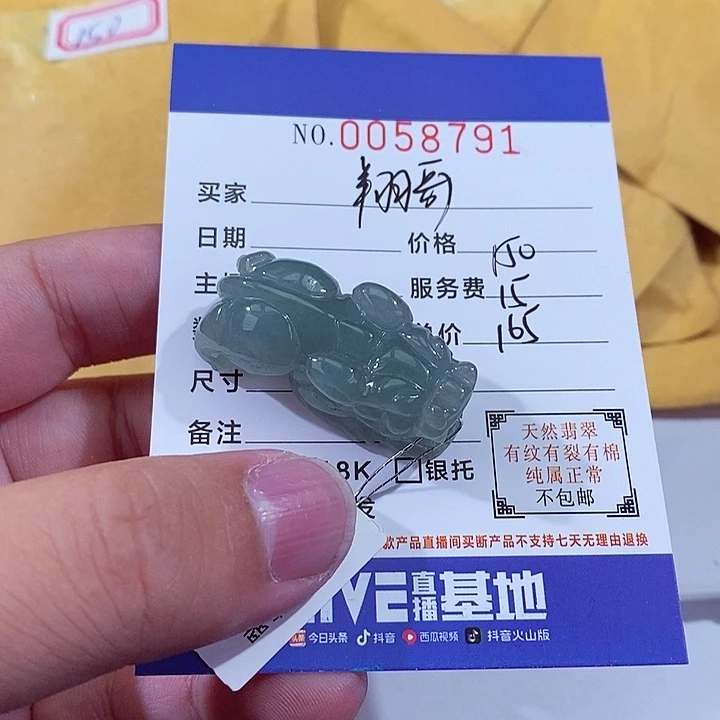 翡翠未镶嵌颈饰翔*