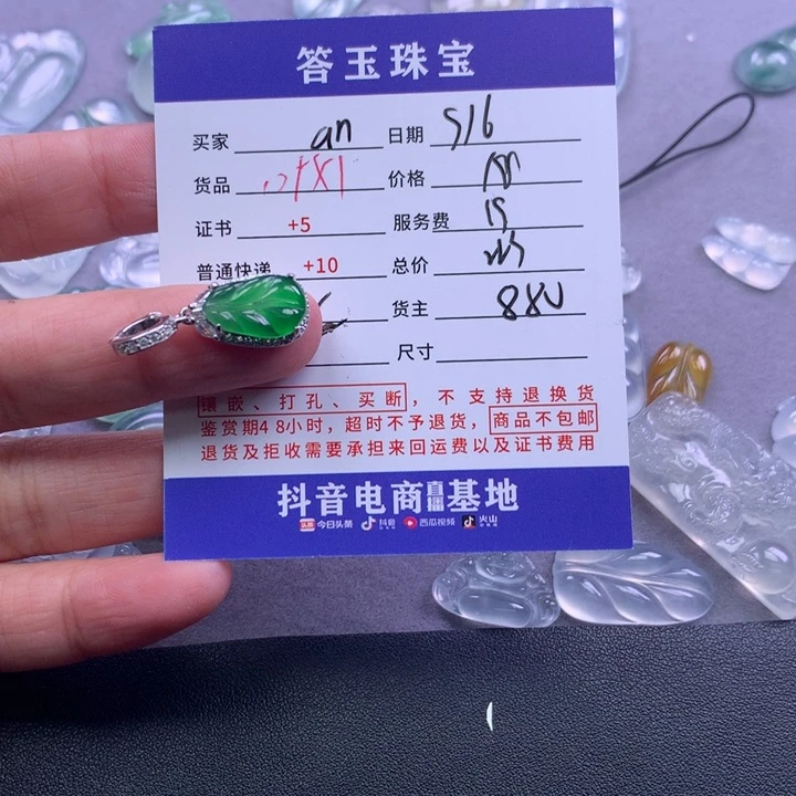 颈饰未镶嵌翡翠a****下