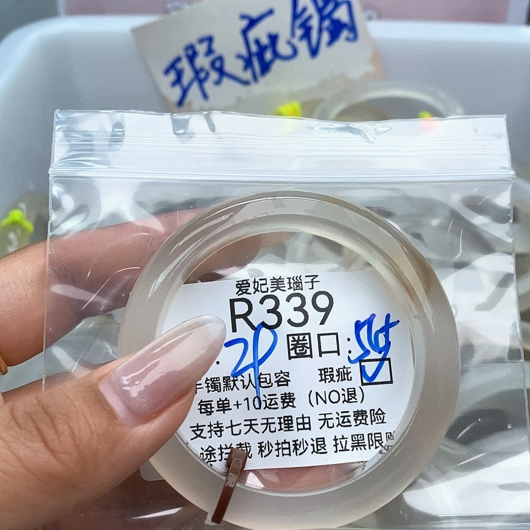 玛瑙/玉髓手镯未镶嵌失***.339